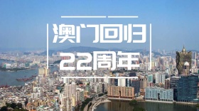 澳门回归周年创意简约宣传公众号封面模板