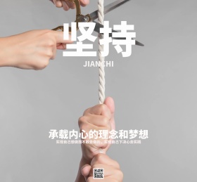 坚持朋友圈鸡汤文