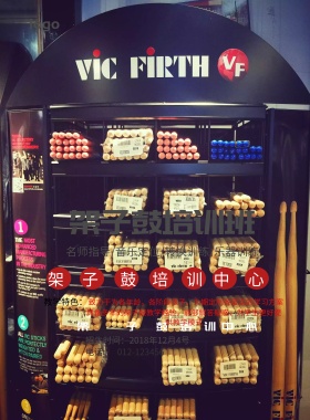 架子鼓培训招生简约海报