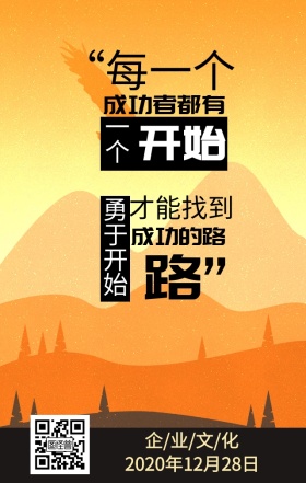 企业文化成功