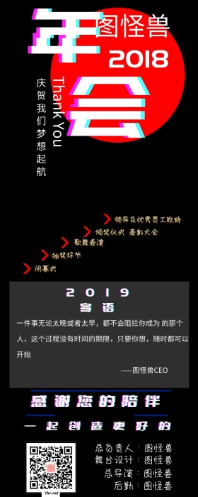 年会 庆典 年终