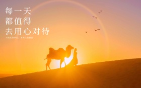 温馨美好走心海报文艺咖啡书本微信配图图片