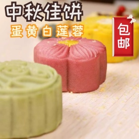 中秋佳饼主图直通车