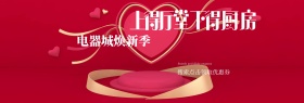 电商淘宝电器城焕新季主题风格创意简约海报banner模板清新时尚