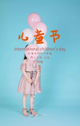 六一儿童节节日祝福祝福怀旧复古手机海报运动背景