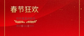 除夕民俗主题公众号封面中国风红色喜庆风格
