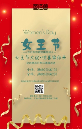 38妇女节节日促销蓝绿色系清新海报