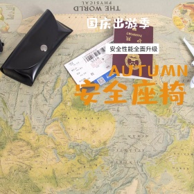 绿色安全座椅国庆出游季宝宝淘宝直通车主图