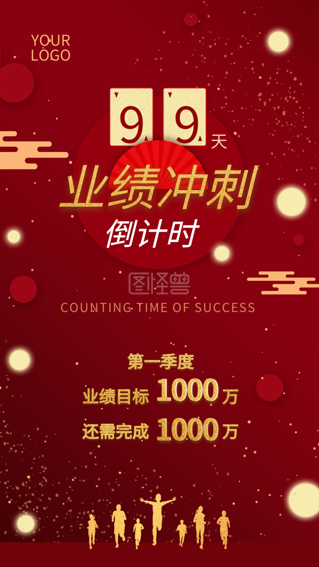 业绩冲刺海报启动页手机ui网页端倒计时