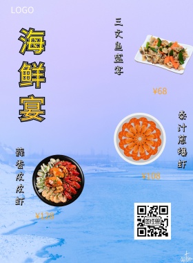 海鲜 日式 蓝黑