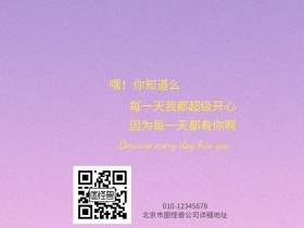 蓝色情话便签公众号配图