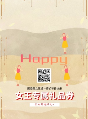 三八妇女节粉色简约节日快乐促销宣传海报