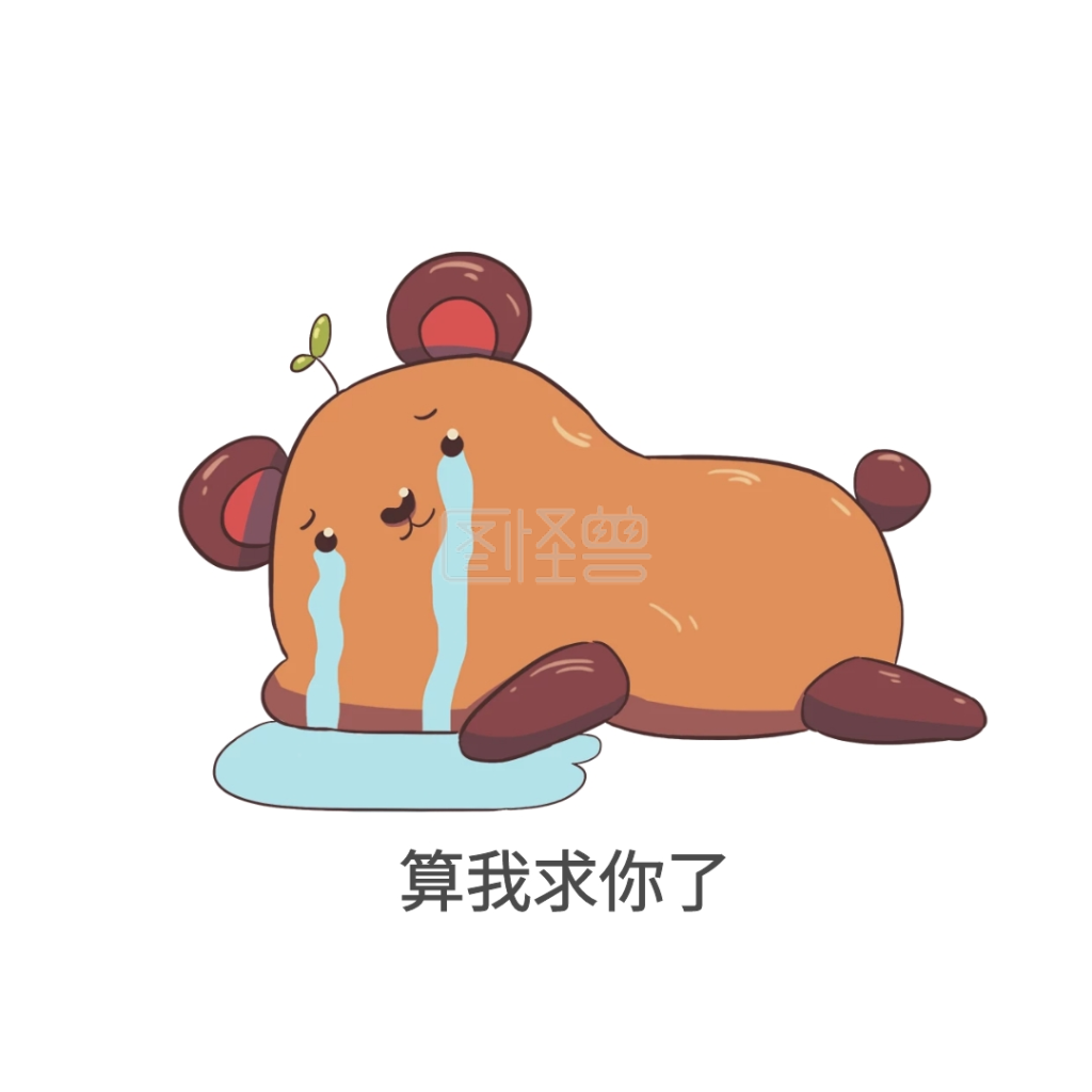求助表情包在线图片制作-图怪兽