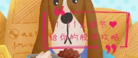 光棍节脱单粉红色简约公众号封面