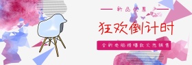 电脑椅宣传促销淘宝banner