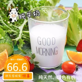 绿色有机纯牛奶直通车海报