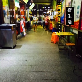黑色摄影夜生活感悟公众号配图