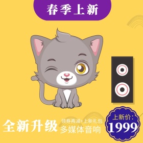 渐变分音响春季上新淘宝直通车