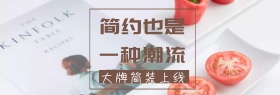 女装促销淘宝banner
