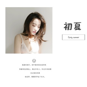 初夏语录旅行公众号封面图模版