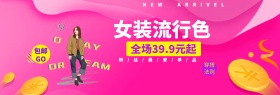 紫红色渐变女装促销淘宝电商天猫海报模板banner