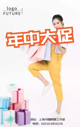 超市特惠打着 送礼品送礼物营销海报
