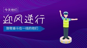 卡通致敬警察军人警官灾难救援公众号封面