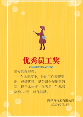 奖状证书荣誉证书企业事迹