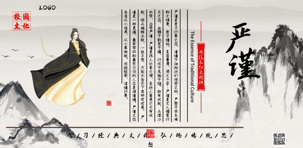 书横版-水山书严谨横版海报在线图片制作-图怪兽