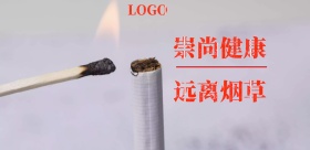 2018企业公司禁止吸烟海报