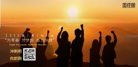 考试横版蓝色高考加油印刷横版海报