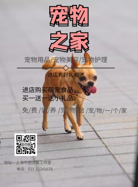 宠物之家蓝色小狗促销