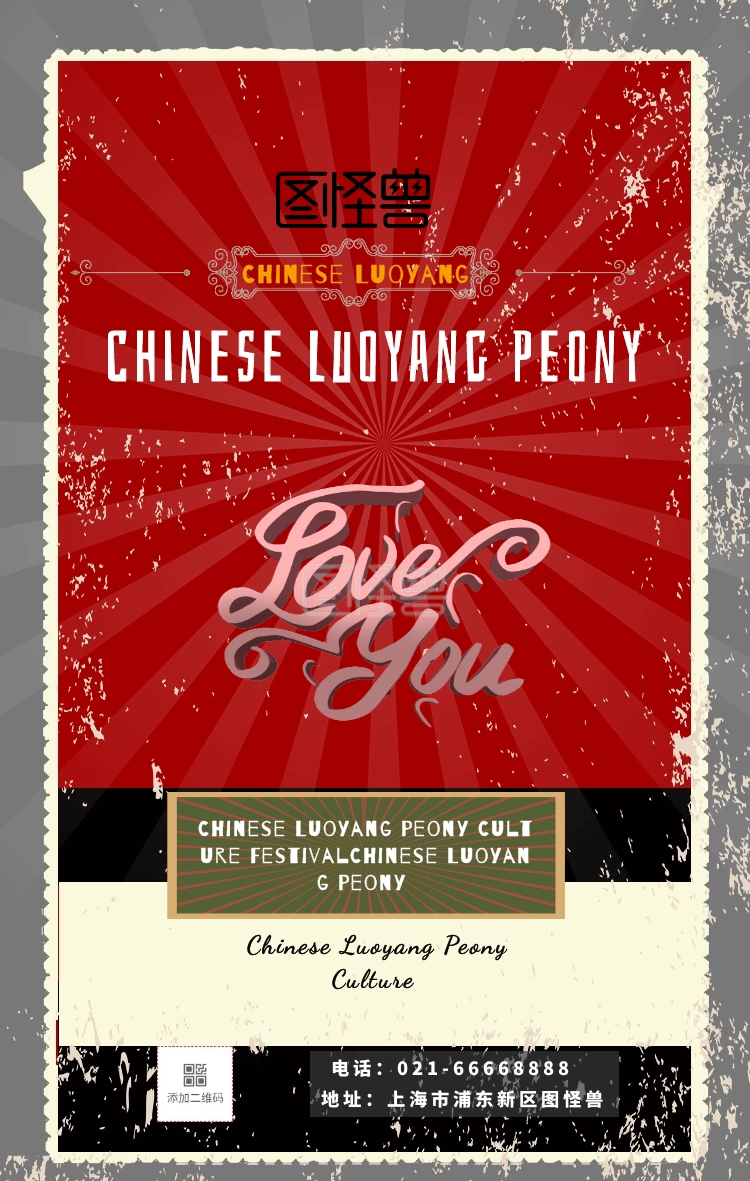 十八世纪百老汇复古海报