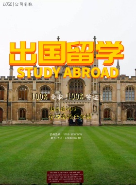 橙黄色国外建筑创意留学培训宣传海报