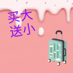 男士箱包特价黄色简洁促销买赠活动主图
