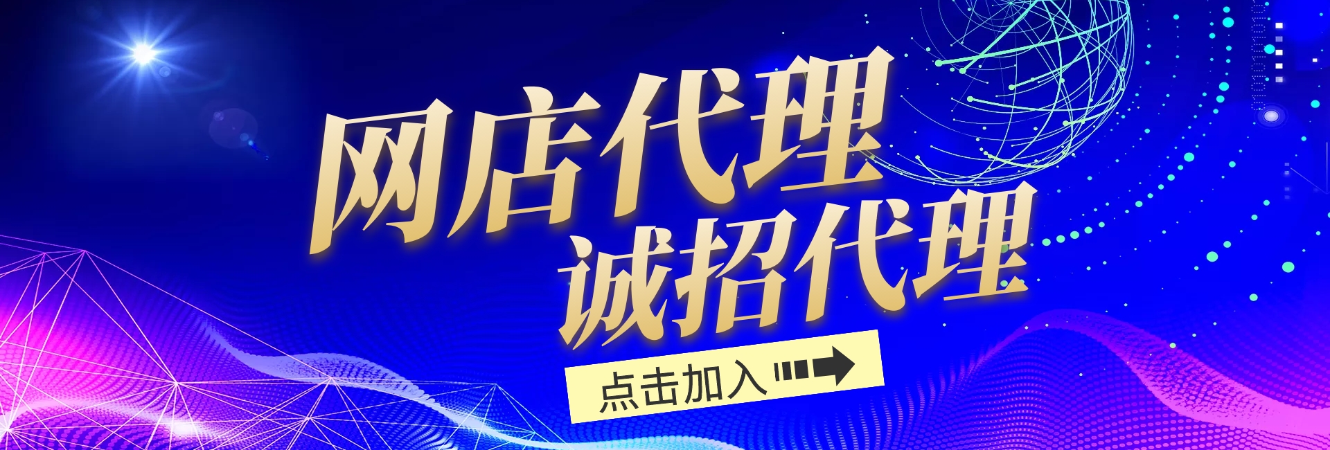 网店