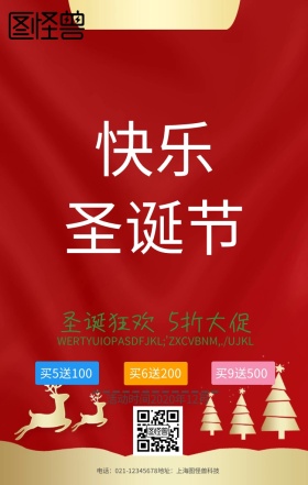 圣诞