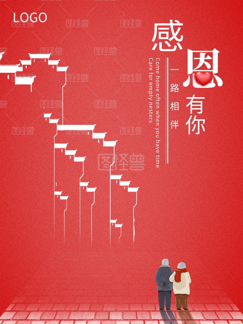 感恩节红色简约古风海报