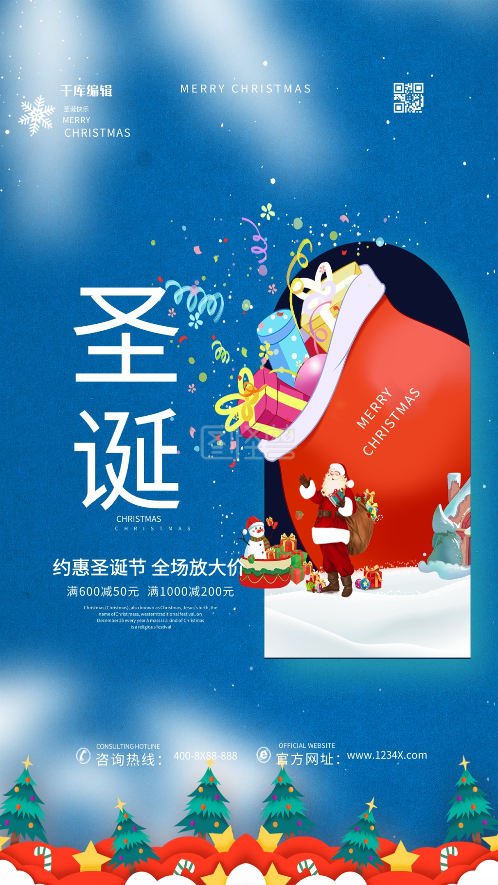 圣诞节圣诞快乐蓝色简约海报