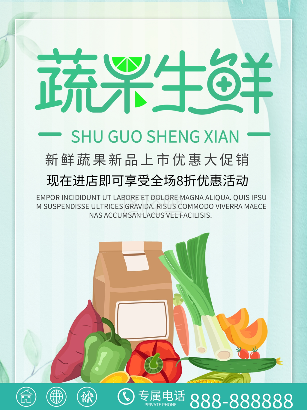 简约清新蔬果生鲜优质配送海报