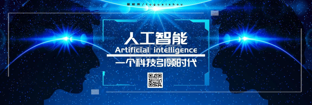 人工智能轮播图banner