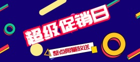 现金红包大派送banner图片