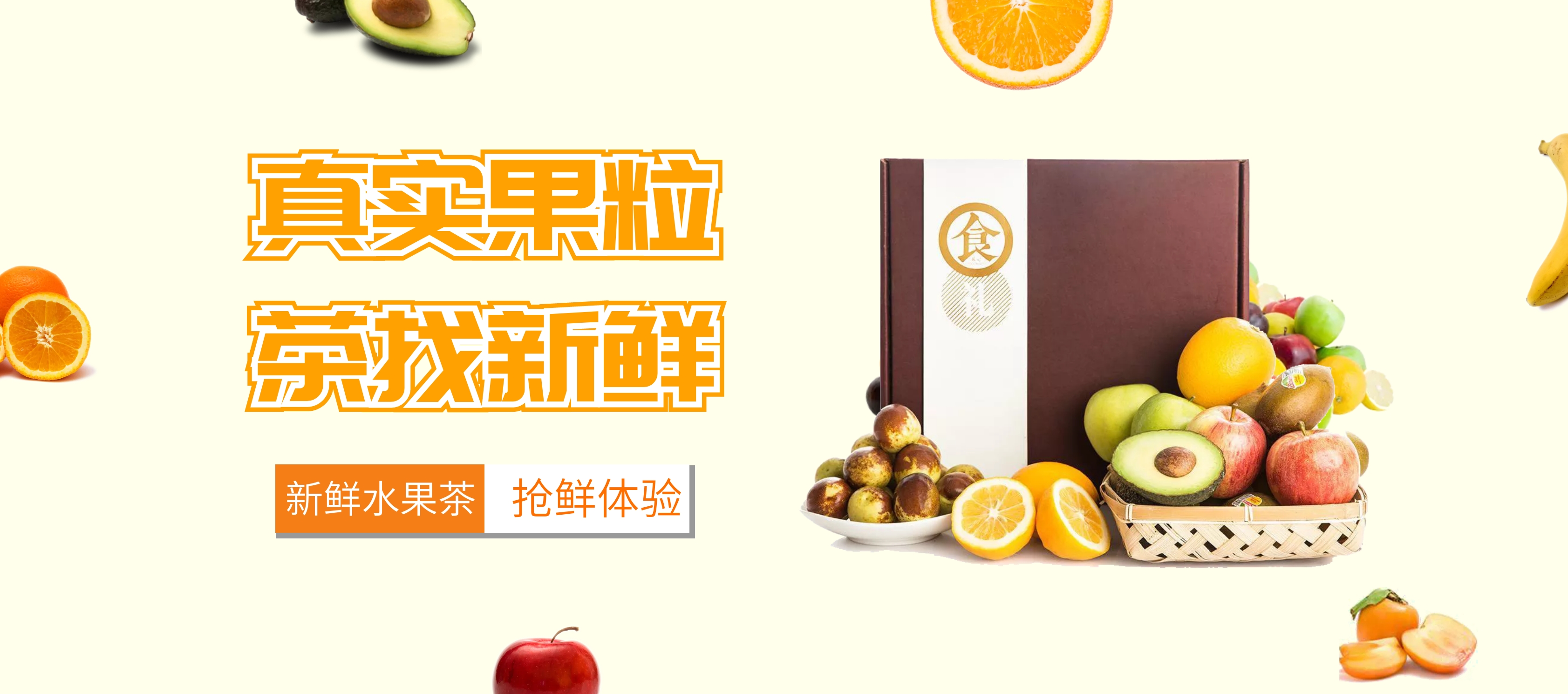 水果茶