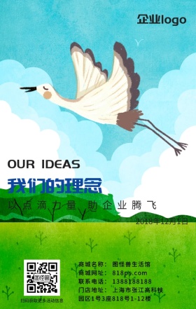 企业文化理念