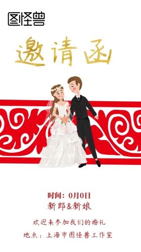 邀请函蝴蝶结婚礼金色大气电子邀请函