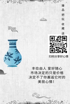 古玩城宣传海报psd源文件