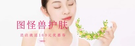 图怪兽护肤品benner