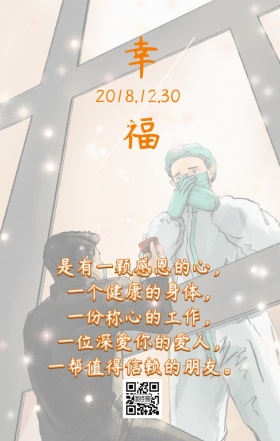 星空幸福鸡汤日期