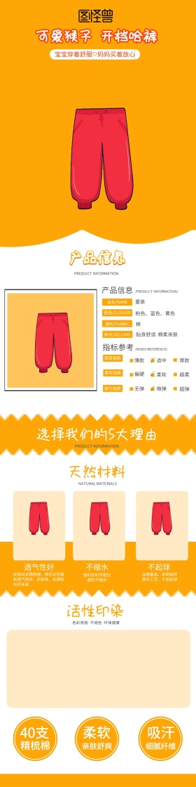 淘宝童装详情图