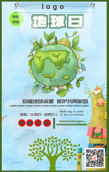 保护地球英文海报